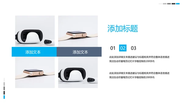蓝色企业宣传公司简介PPT模板