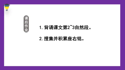 12《为人民服务》课件