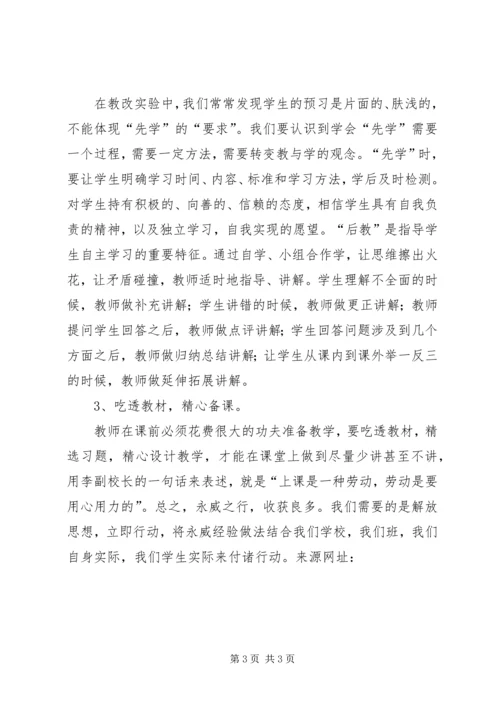 学习先进城市经验材料心得体会 (2).docx