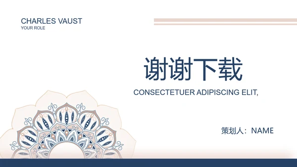 高端霸气创业融资计划书商业计划书动态PPT