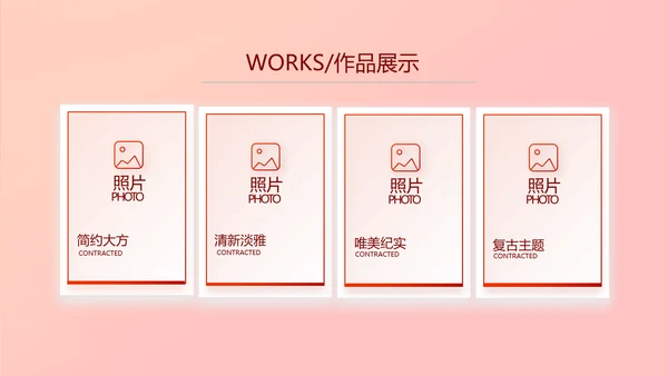 红色喜庆热烈欢迎上级领导莅临指导动态PPT