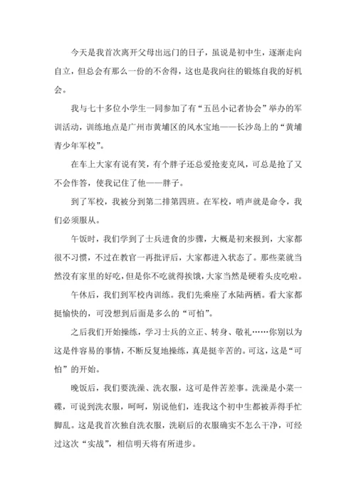初中军训的心得体会热门.docx