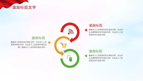 红领巾童心向党党史学习教育PPT