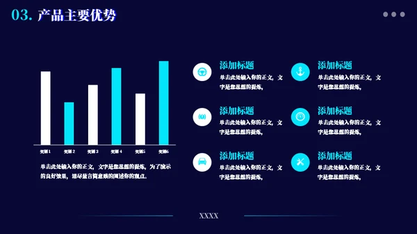 电力发动新能源汽车通用PPT模板