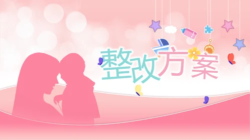 粉色唯美母婴婴儿护理宣传动态PPT