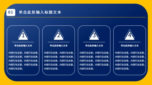 简约实用工作总结通用PPT模板