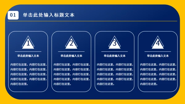 简约实用工作总结通用PPT模板