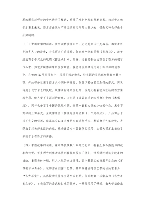 中国元素在西方钢琴作品中的运用.docx