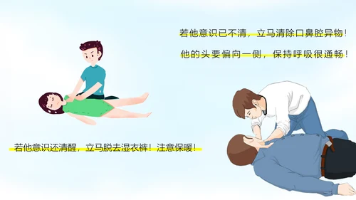 珍爱生命谨防溺水安全宣讲通用PPT
