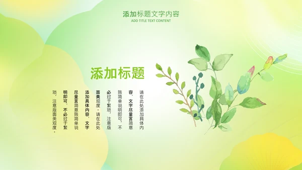立秋金秋丰收季节秋天二十四节气立秋PPT模板
