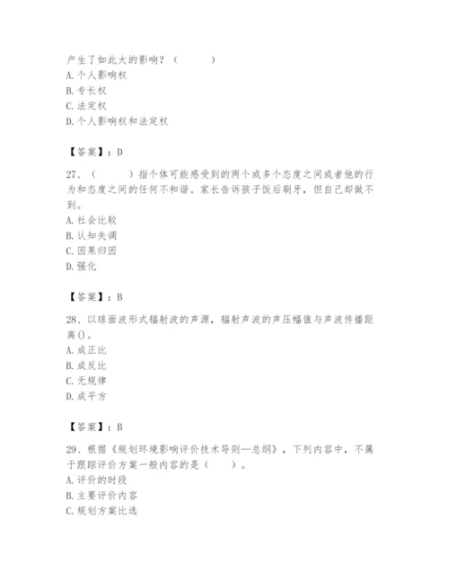 国家电网招聘之人力资源类题库附完整答案【名师系列】.docx