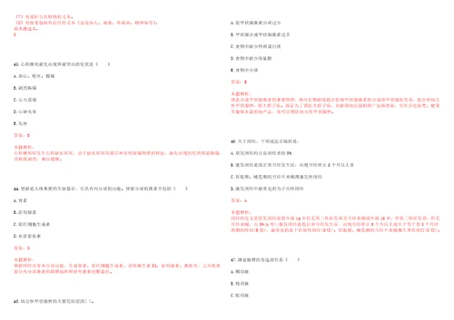 2022年03月2022辽宁鞍山国家高新区招聘合同制公共卫生服务人员5人笔试参考题库答案解析