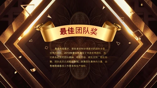 开门红2023年会兔年赢战颁奖盛典ppt