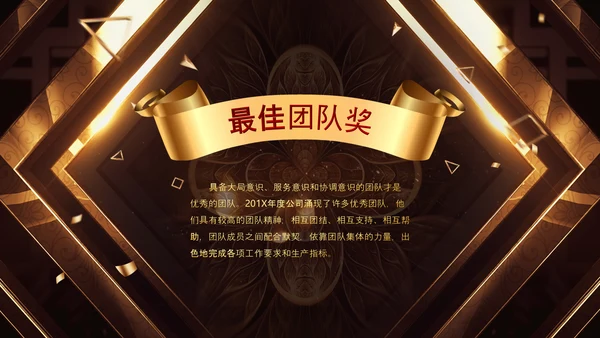 开门红2023年会兔年赢战颁奖盛典ppt