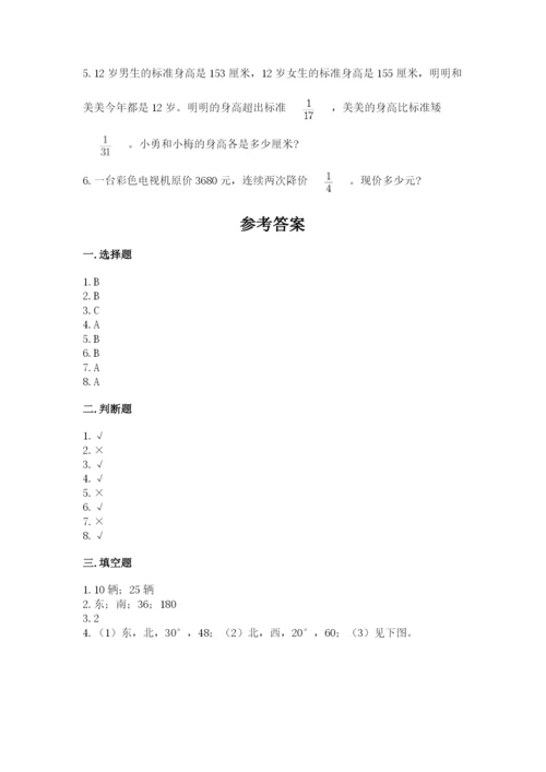 人教版六年级上册数学期中测试卷【考试直接用】.docx