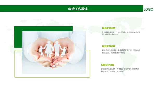 中国人寿保险行业养老医疗保险PPT模板