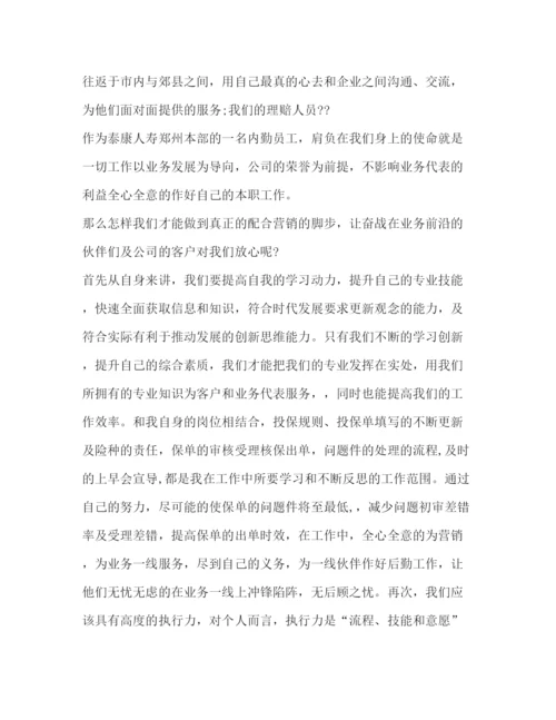精编之委托书关于保险发言.docx