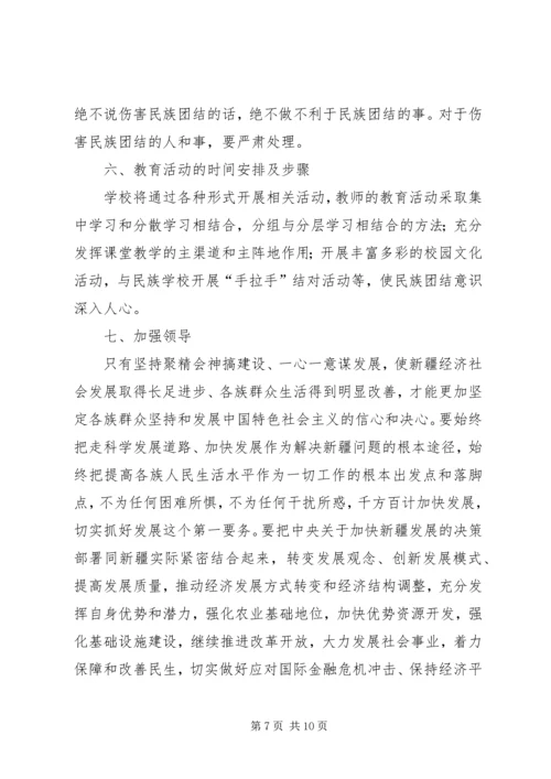 做好秘书工作离不开“三个好”_1 (3).docx