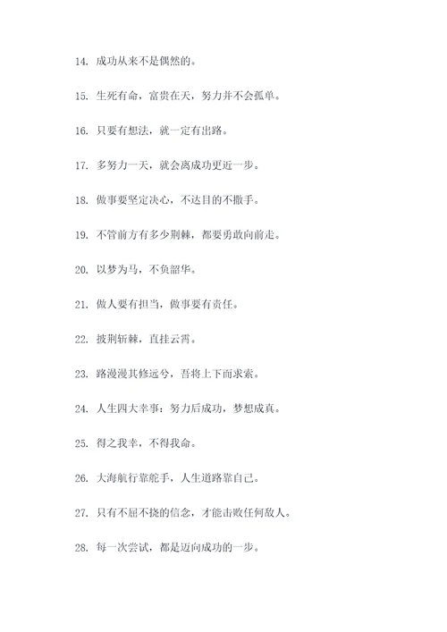 好听霸气的标语