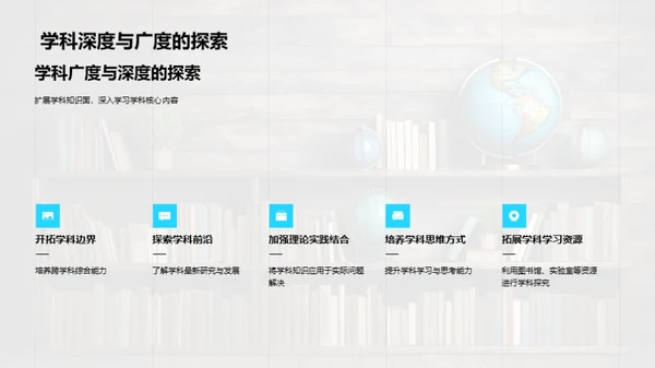 塑造高中生涯