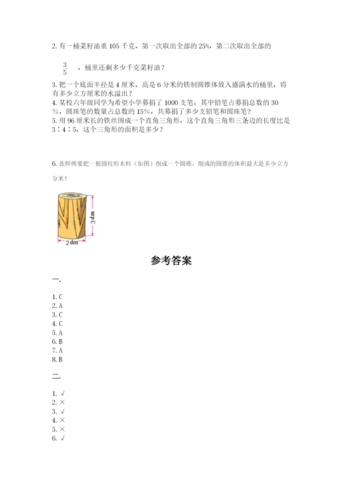 青岛版小升初数学模拟试卷及答案（必刷）.docx