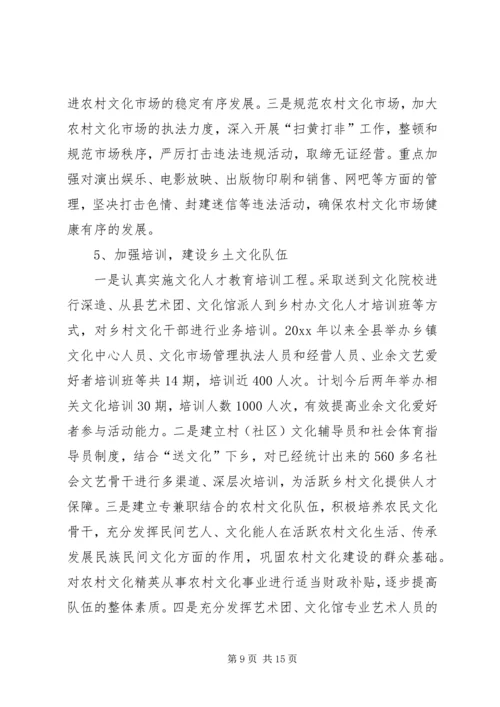 以科学发展理念推进城乡文化教育协调创新调研报告.docx