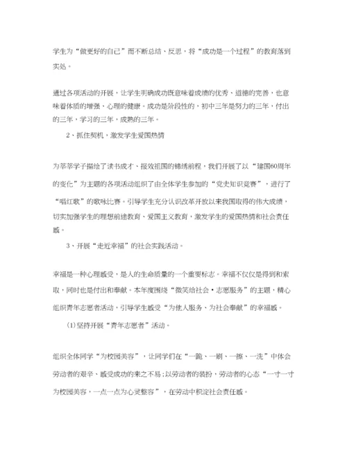 精编之初中德育工作总结.docx