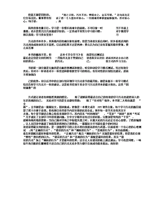 游东钱湖作文400字