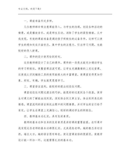 新教师培训教师的心得体会范文16篇文档汇编.docx