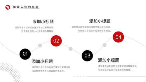 红黑商务酷炫品牌营销策划PPT模板