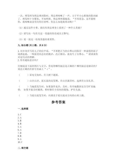 部编版道德与法治六年级下册期末测试卷汇编.docx