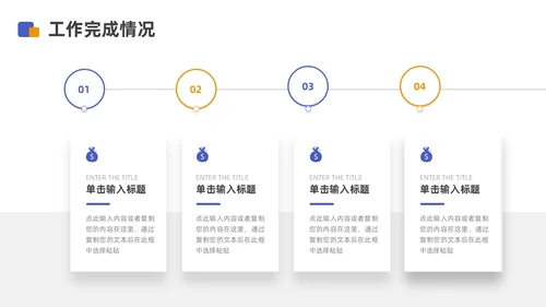 蓝色橙色商务风采购年中工作总结汇报PPT模板年中总结