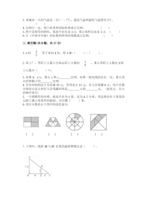 晴隆县六年级下册数学期末测试卷附答案.docx