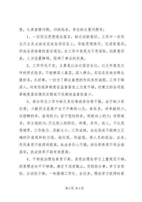 县开展转变干部作风加强机关行政效能建设活动第二阶段查摆问题汇报.docx