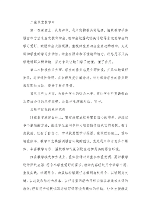 2021年六年级数学老师工作计划