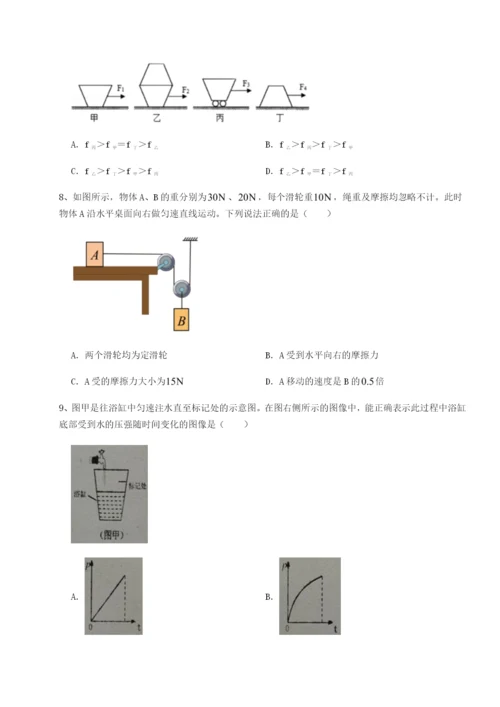 强化训练重庆市大学城第一中学物理八年级下册期末考试综合测评试卷（含答案详解）.docx