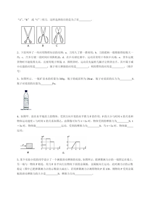 强化训练重庆市巴南中学物理八年级下册期末考试定向训练练习题（含答案详解）.docx