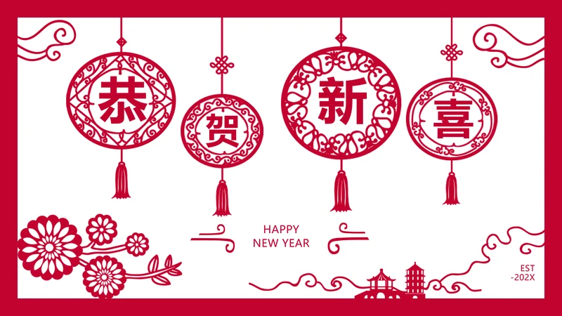 红色扁平插画风新年祝福中国风PPT封面页