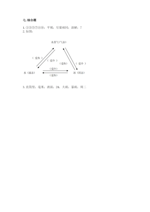 教科版三年级上册科学期末测试卷及答案【最新】.docx