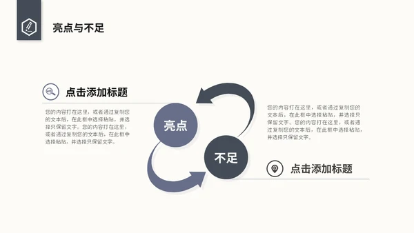 极简简约风毕业答辩毕业论文开题报告ppt模板毕业答辩论文