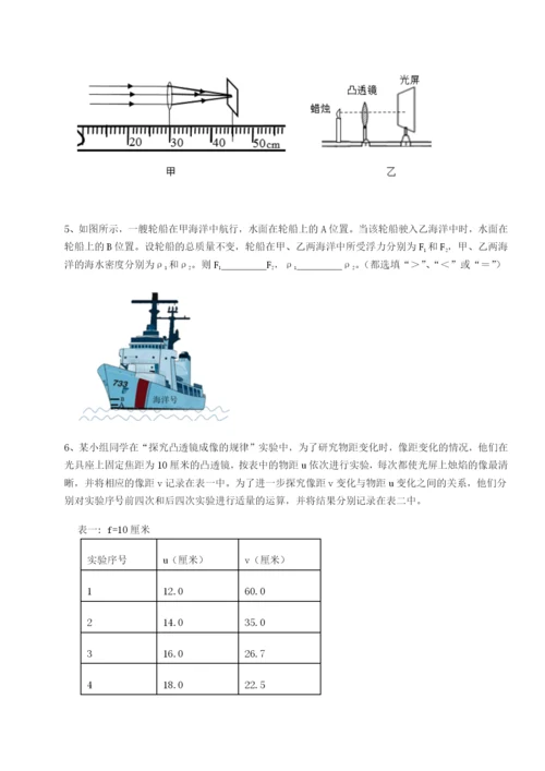 小卷练透福建福州屏东中学物理八年级下册期末考试专题训练练习题（含答案详解）.docx