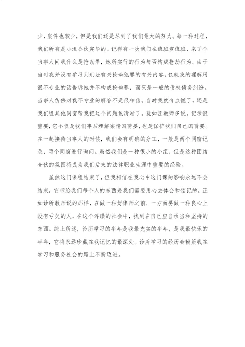 大学生暑假教学实习汇报范文 1