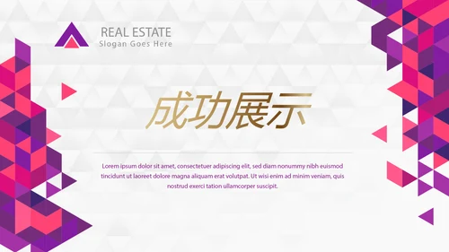 紫色创意时尚工作完成情况年终工作总结汇报商务通用PPT动态模板