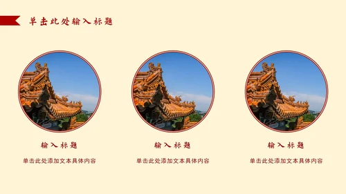 简约党政工作汇报ppt模板