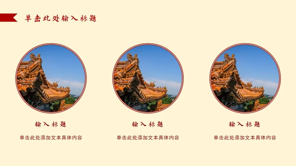 简约党政工作汇报ppt模板