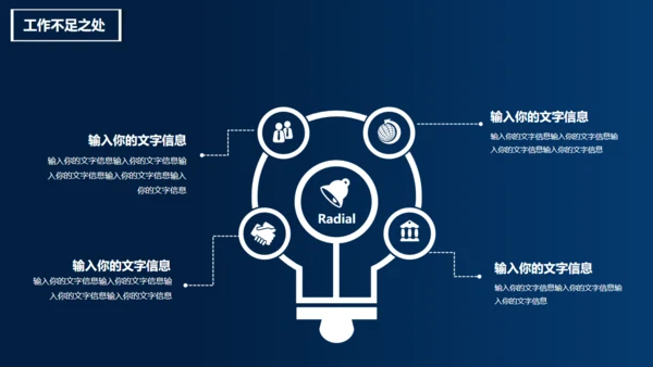 不负过去不惧未来红蓝PK对抗通用PPT模板