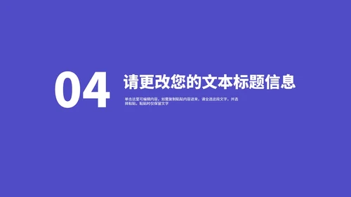 简约风紫色手提袋消费者权益日主题演讲PPT模板