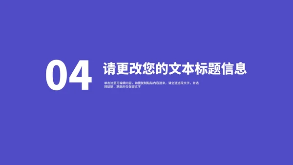 简约风紫色手提袋消费者权益日主题演讲PPT模板