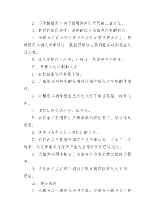 公司租赁个人车辆协议书.docx