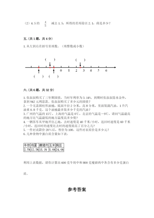 北京海淀区小升初数学试卷带答案（a卷）.docx